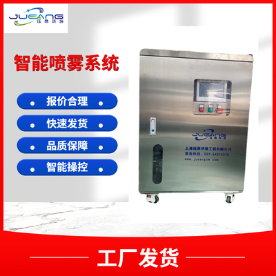 高压雾化设备